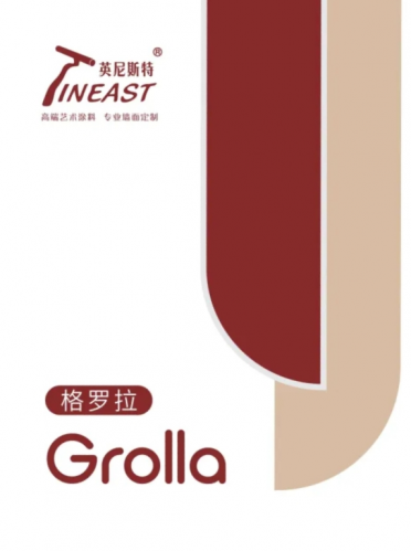 新版格羅拉